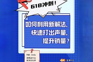 多诺万：乔丹-霍金斯打得真的很棒 他将成为一名非常出色的球员